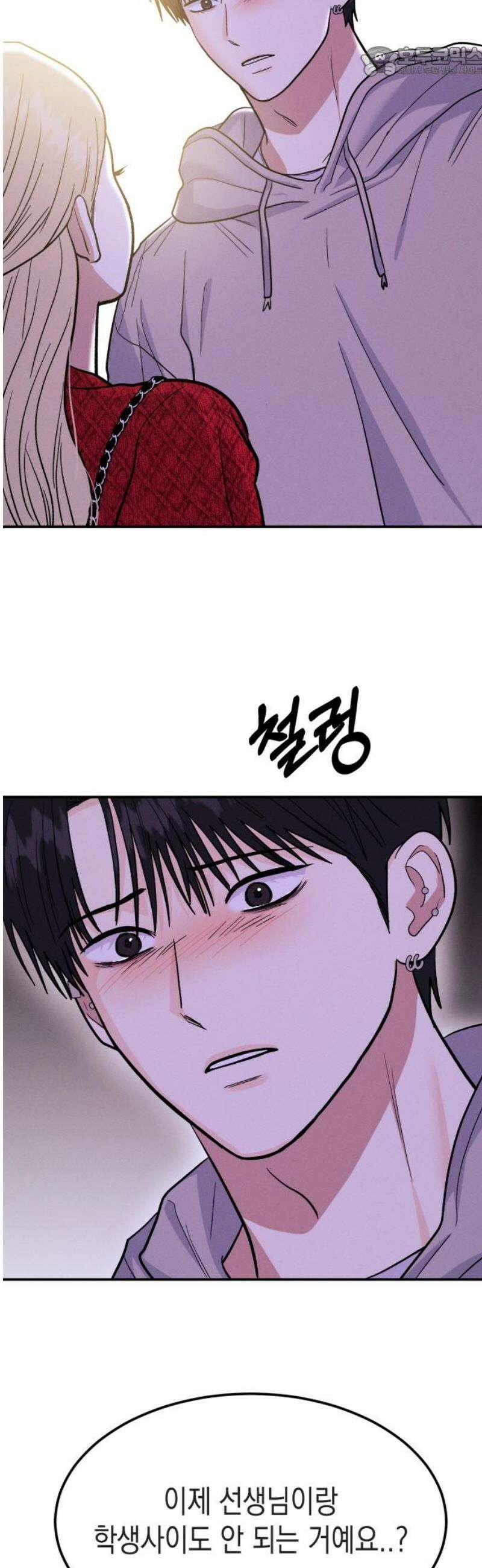 모솔대첩 48． 강선아의 진심 52