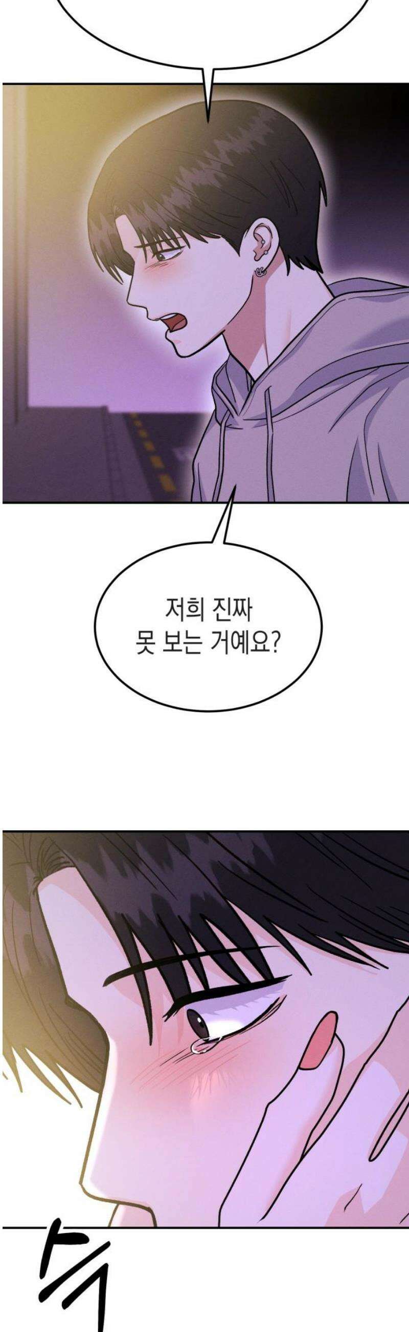 모솔대첩 48． 강선아의 진심 53