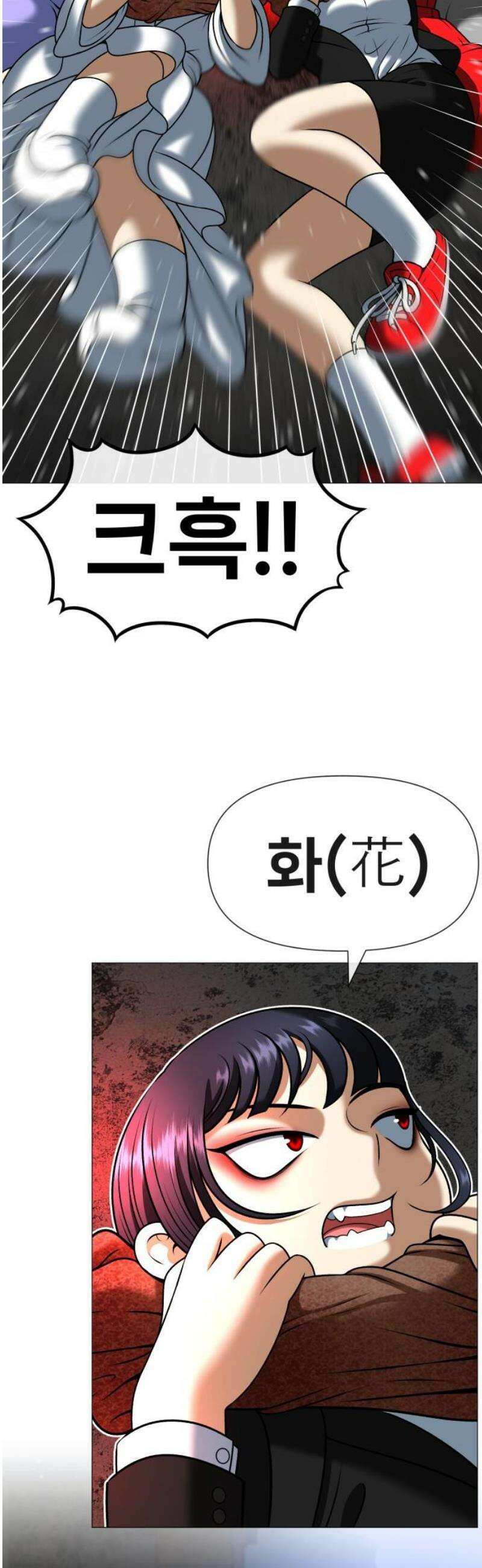 웅녀님이 보우하사 5화_ 엄마의 머리카락2 3