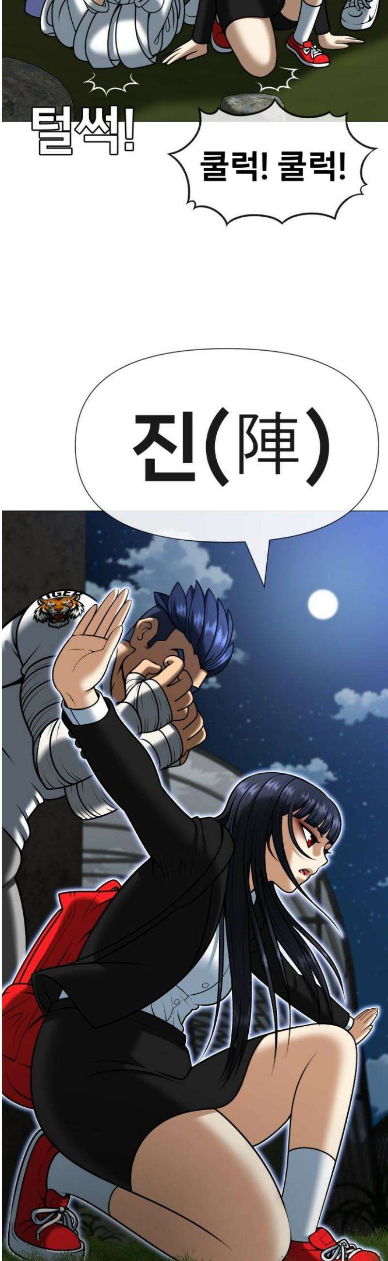 웅녀님이 보우하사 5화_ 엄마의 머리카락2 6