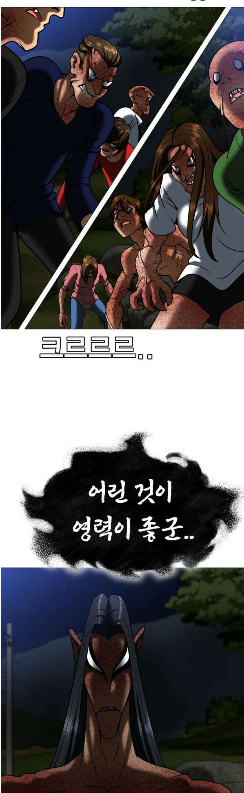 웅녀님이 보우하사 5화_ 엄마의 머리카락2 8