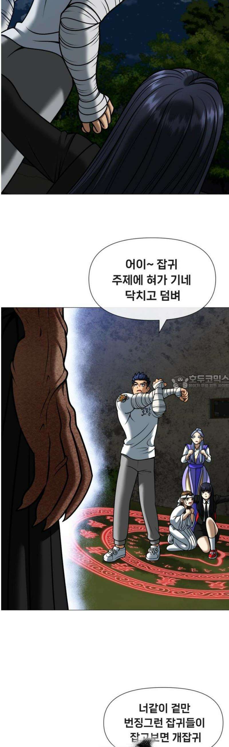 웅녀님이 보우하사 5화_ 엄마의 머리카락2 13