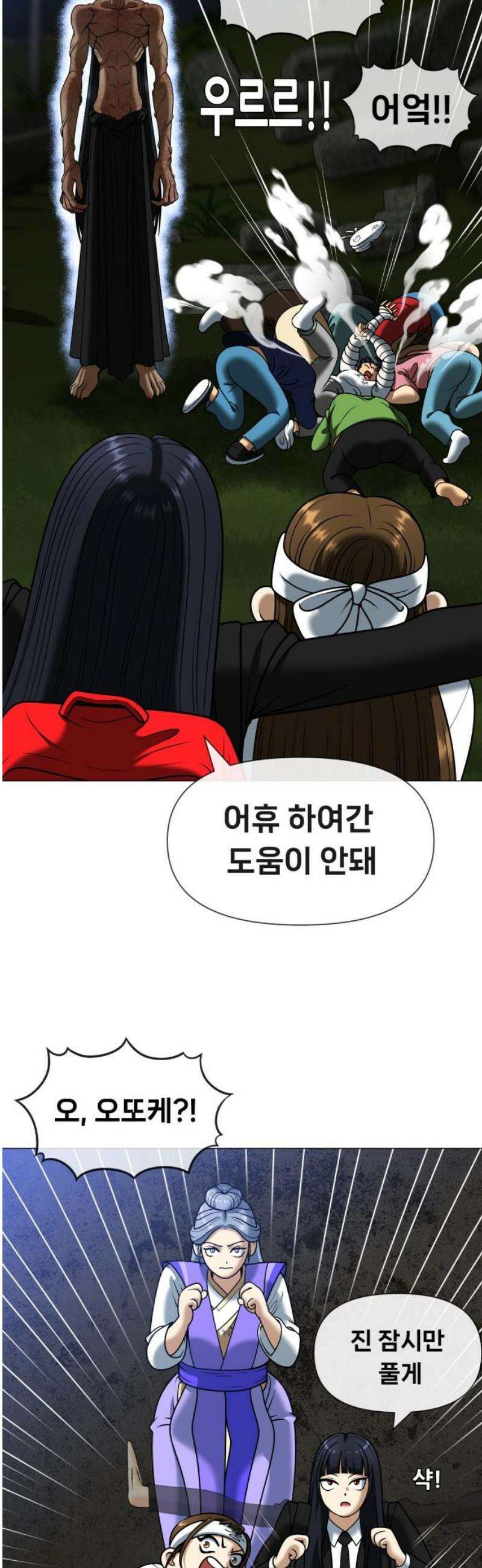 웅녀님이 보우하사 5화_ 엄마의 머리카락2 16