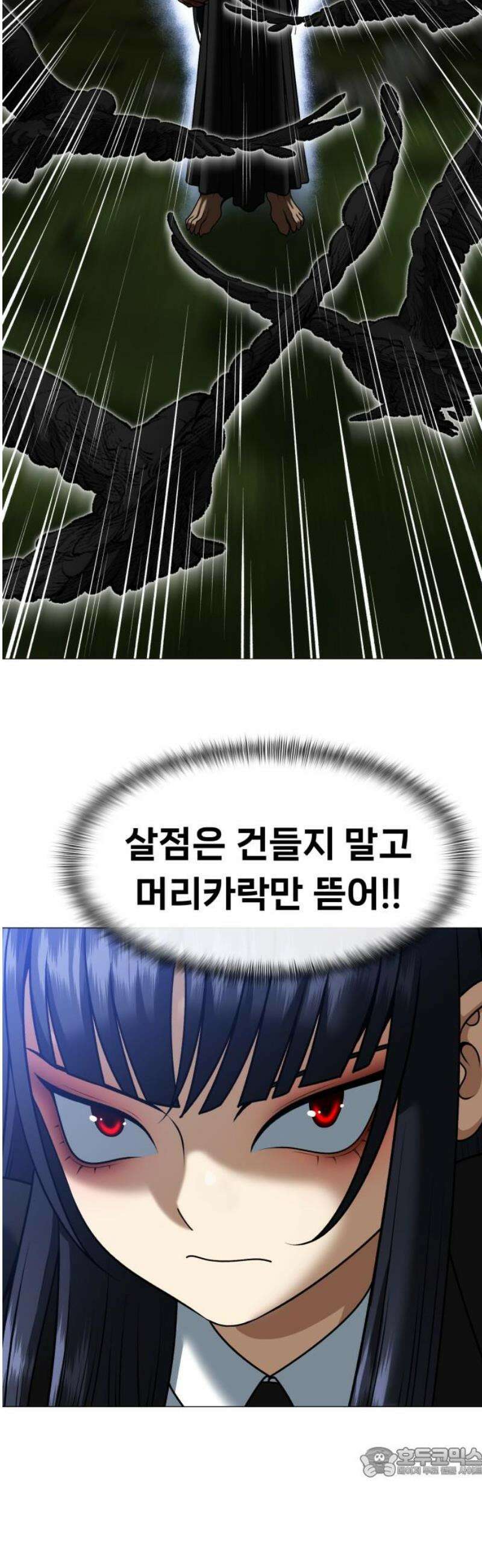 웅녀님이 보우하사 5화_ 엄마의 머리카락2 19