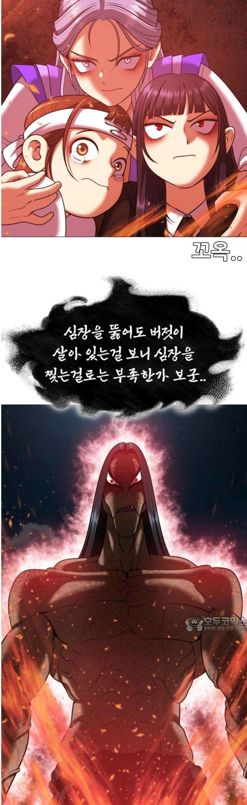 웅녀님이 보우하사 5화_ 엄마의 머리카락2 32