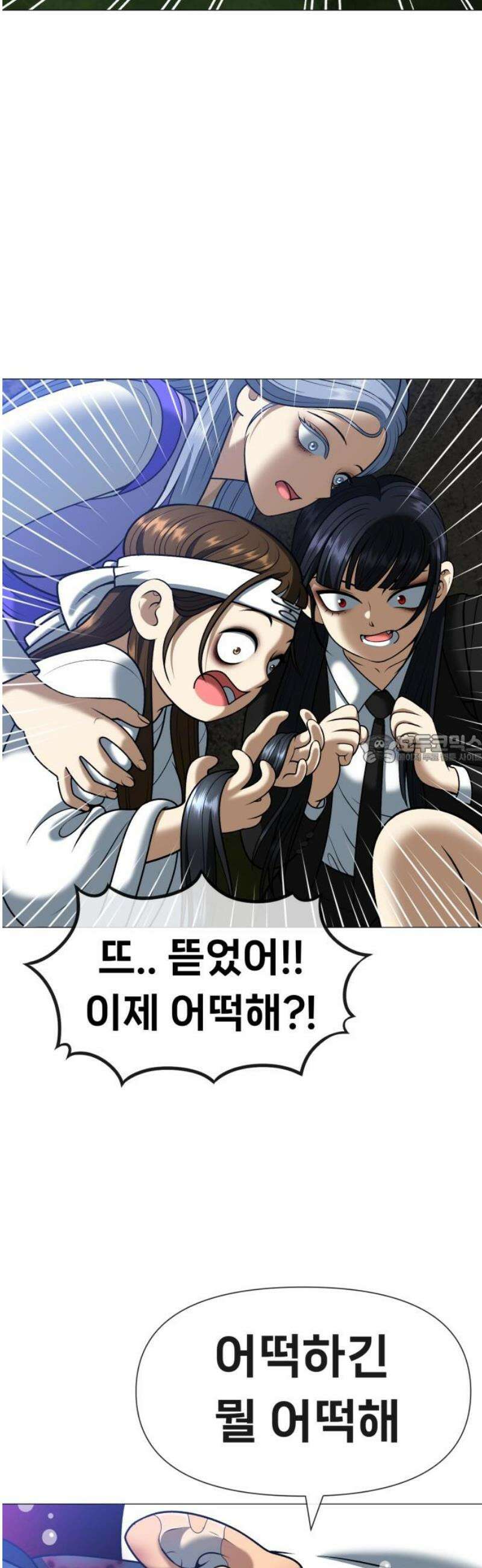 웅녀님이 보우하사 5화_ 엄마의 머리카락2 43