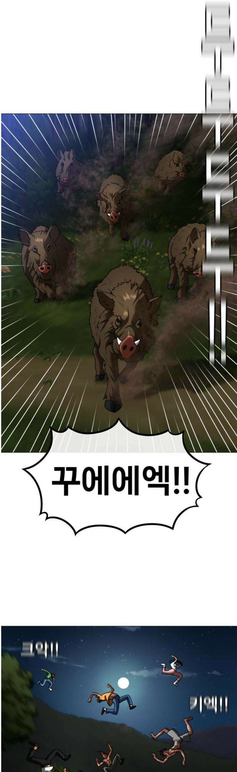 웅녀님이 보우하사 5화_ 엄마의 머리카락2 48