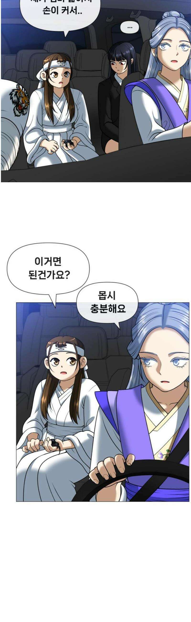 웅녀님이 보우하사 5화_ 엄마의 머리카락2 53