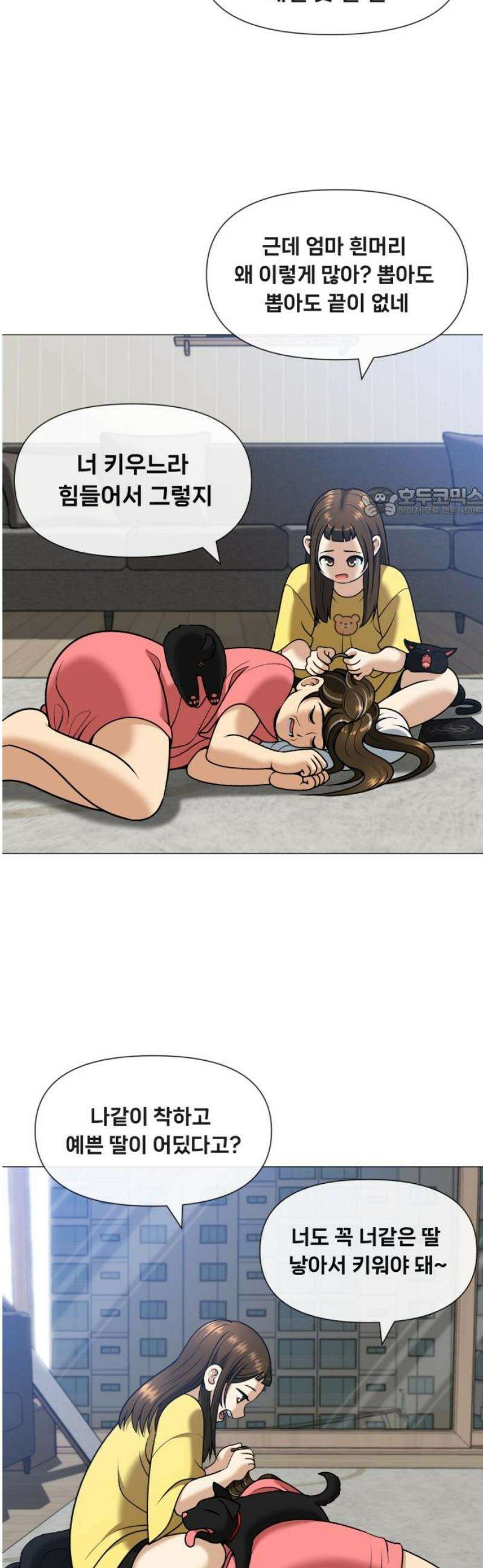 웅녀님이 보우하사 5화_ 엄마의 머리카락2 56