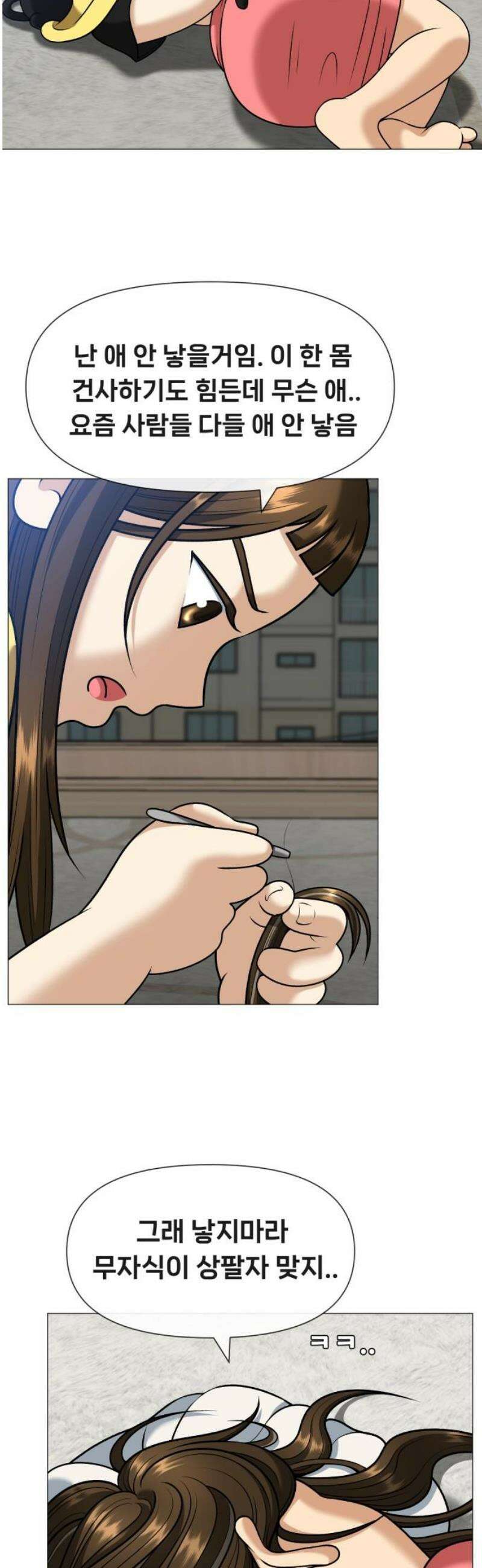 웅녀님이 보우하사 5화_ 엄마의 머리카락2 57