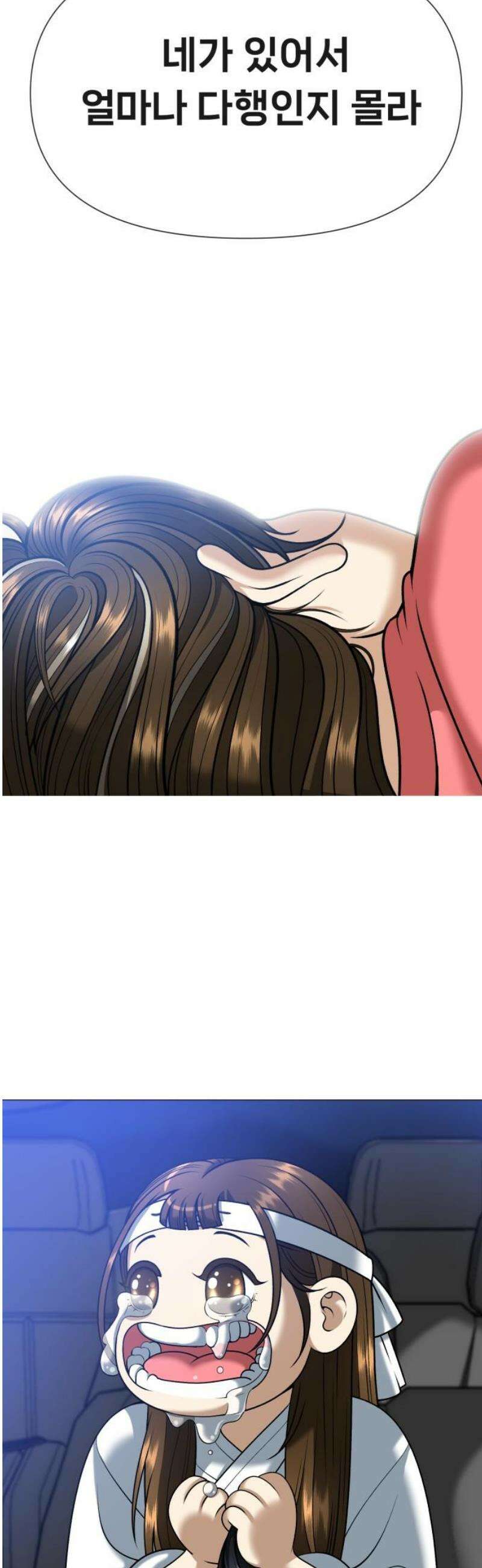 웅녀님이 보우하사 5화_ 엄마의 머리카락2 59