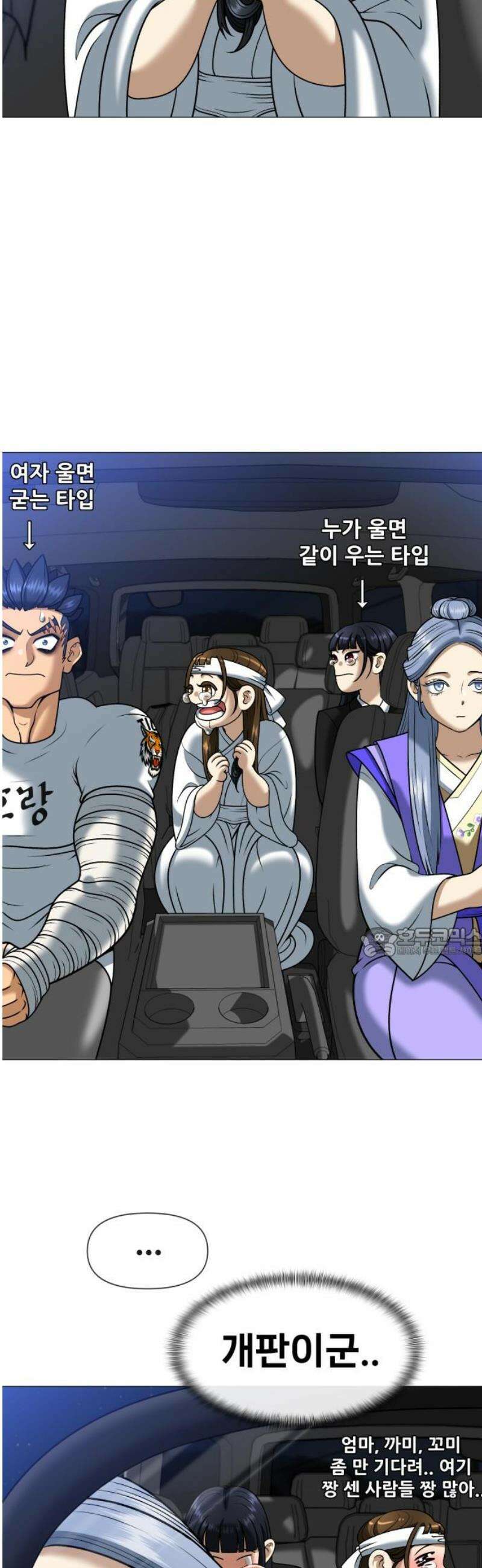 웅녀님이 보우하사 5화_ 엄마의 머리카락2 60