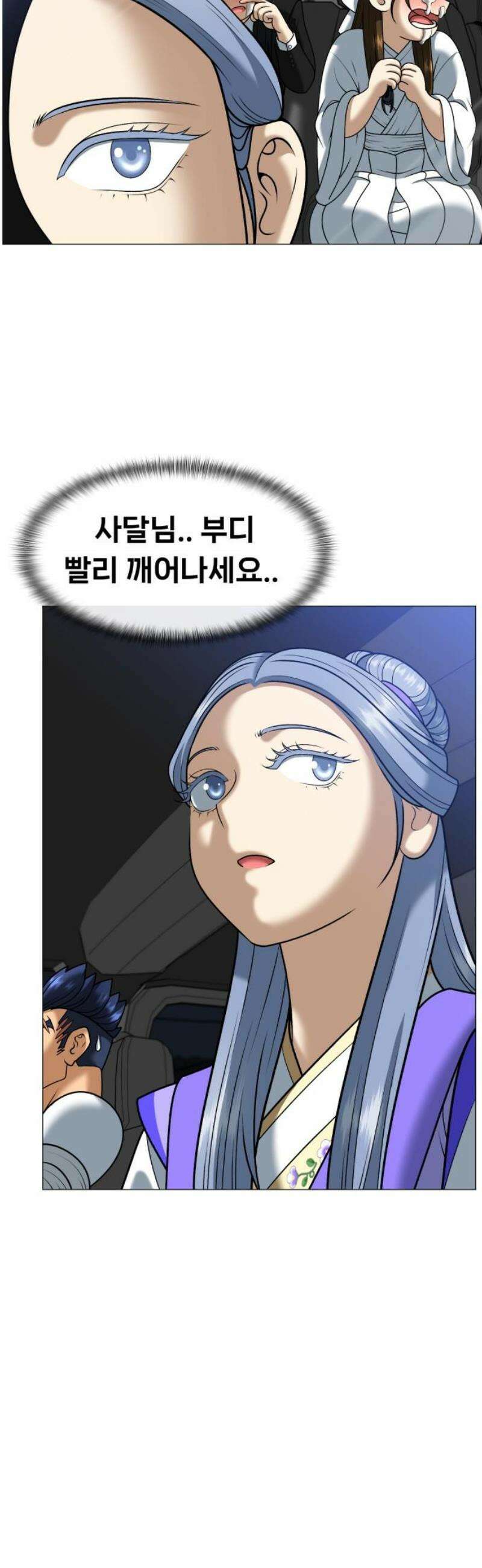 웅녀님이 보우하사 5화_ 엄마의 머리카락2 61
