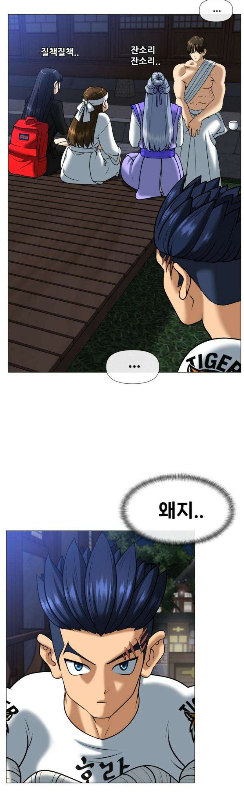 웅녀님이 보우하사 5화_ 엄마의 머리카락2 85