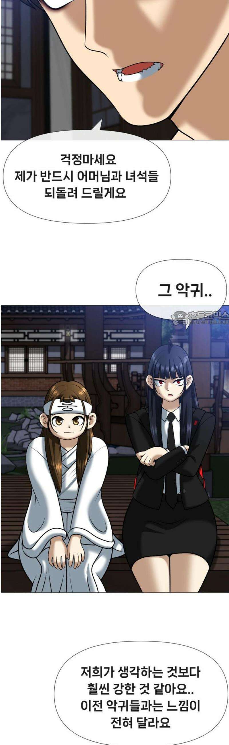 웅녀님이 보우하사 5화_ 엄마의 머리카락2 88