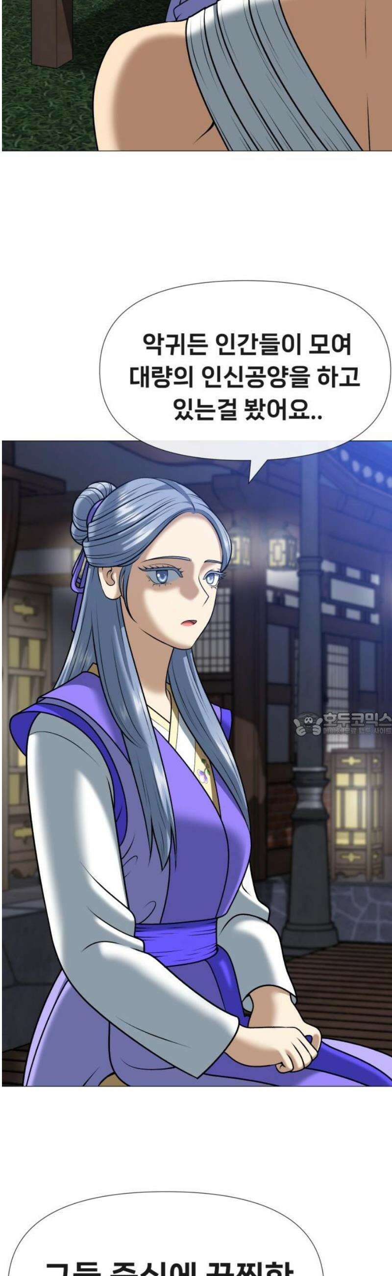웅녀님이 보우하사 5화_ 엄마의 머리카락2 90