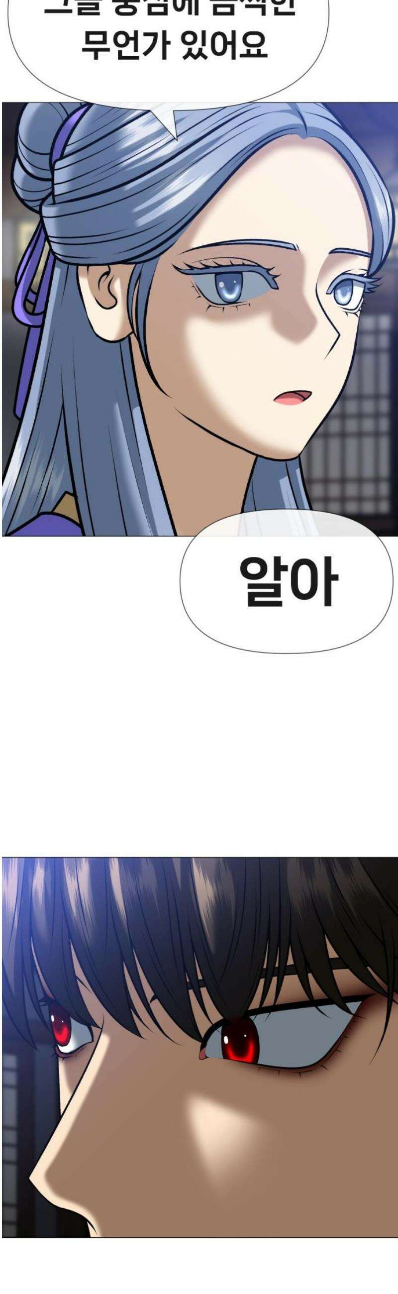 웅녀님이 보우하사 5화_ 엄마의 머리카락2 91