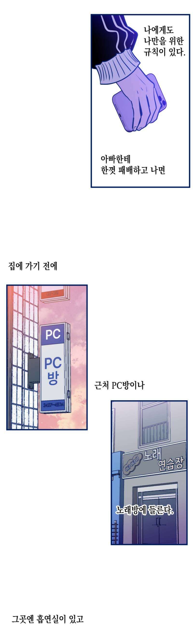 불청객과 춤을 134화 3