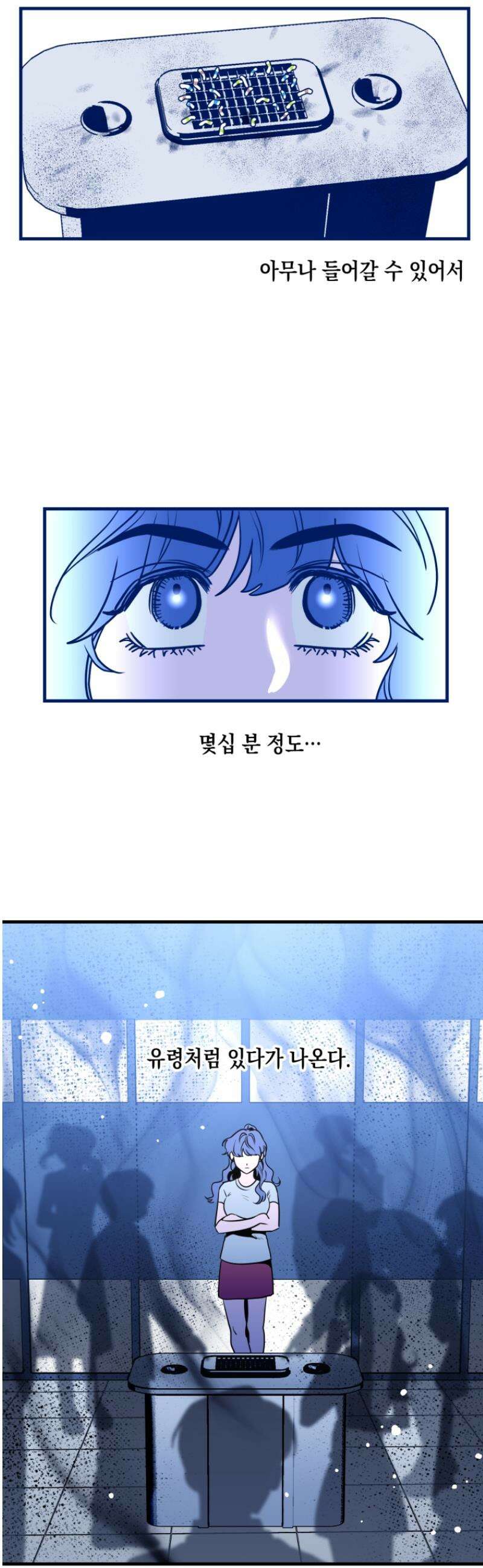불청객과 춤을 134화 4