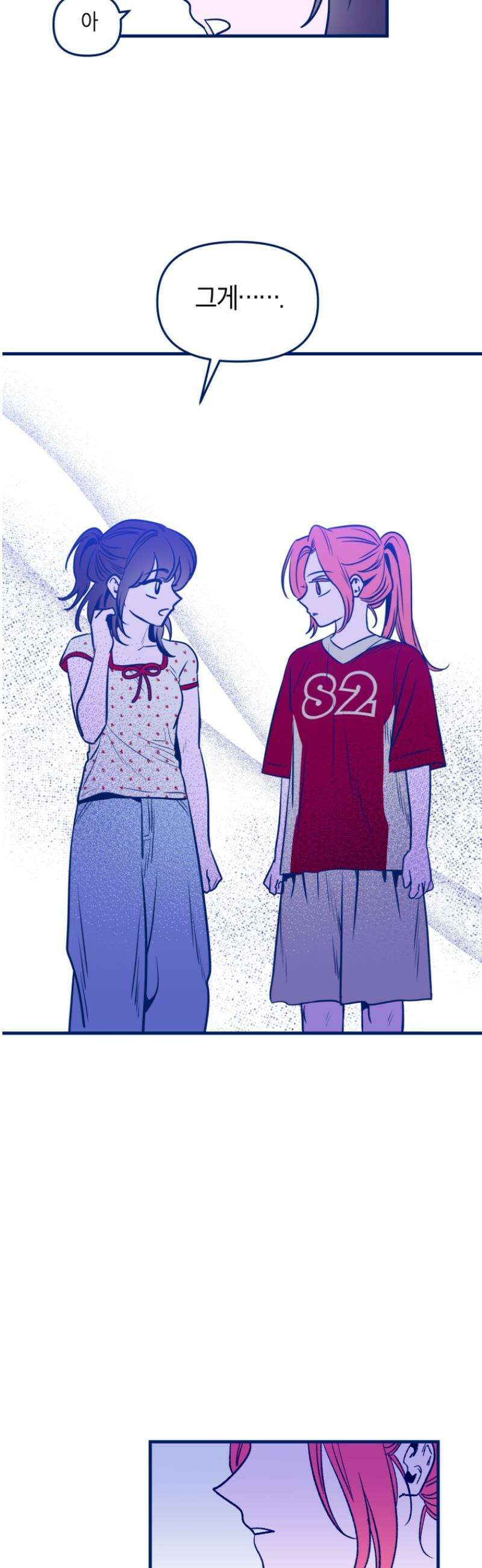 불청객과 춤을 134화 21