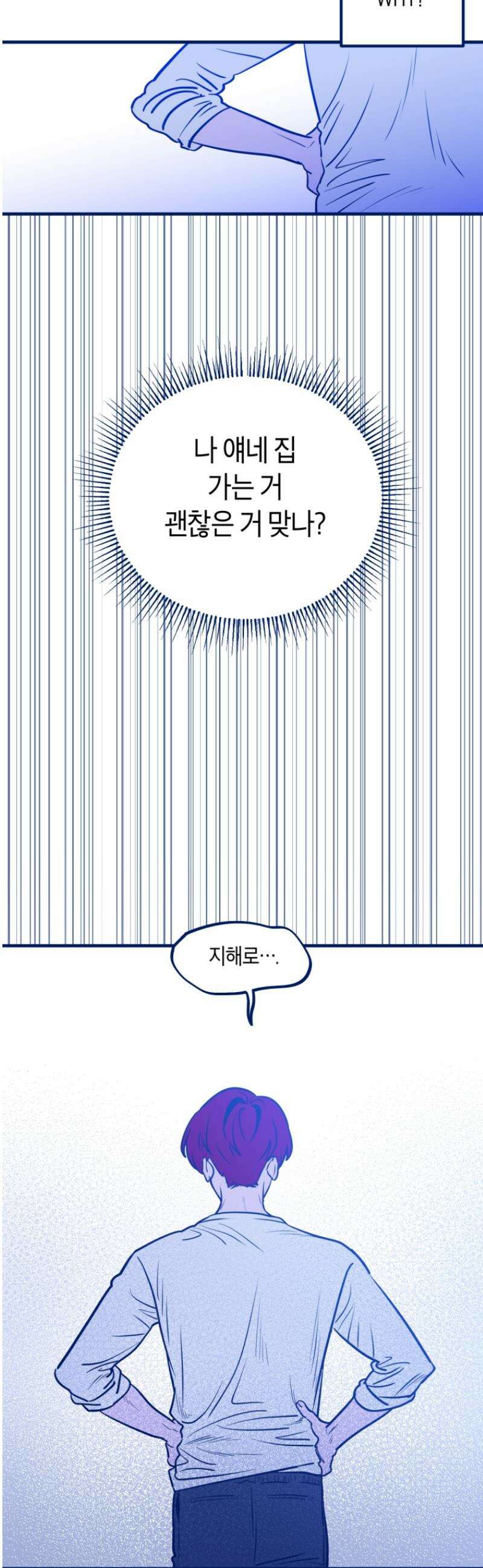 불청객과 춤을 134화 42