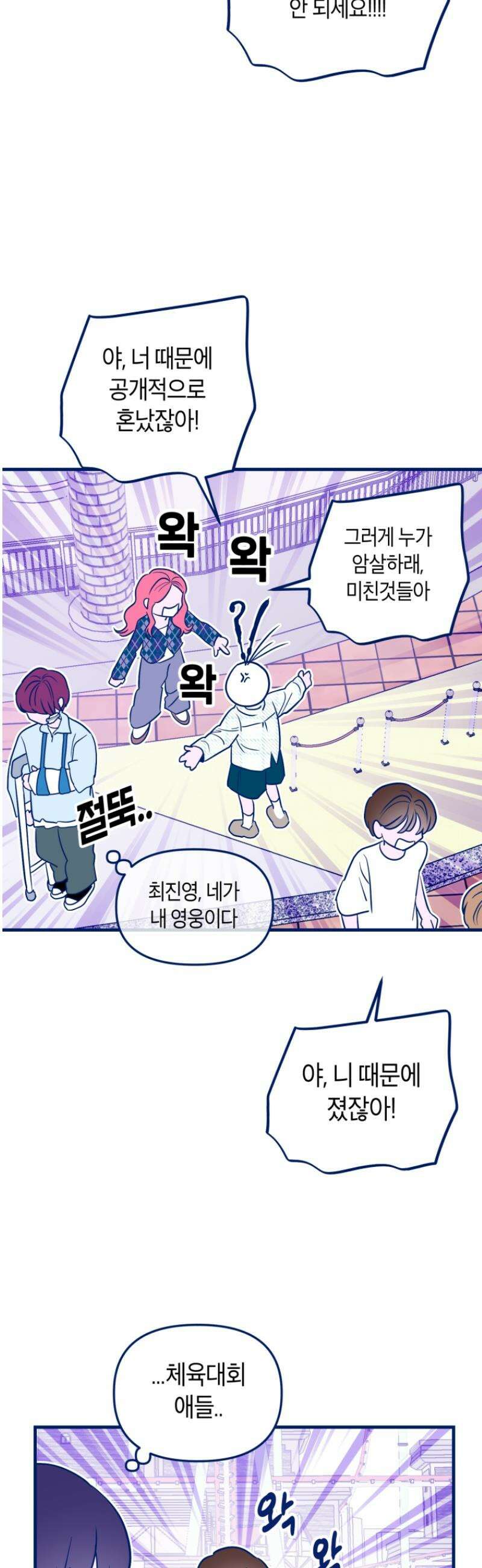 불청객과 춤을 140화 9