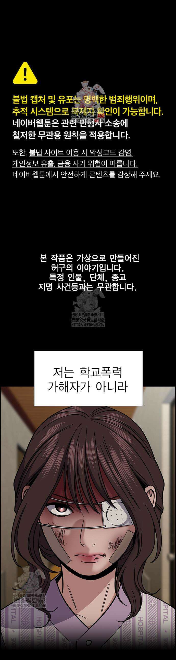 참교육 212화 1
