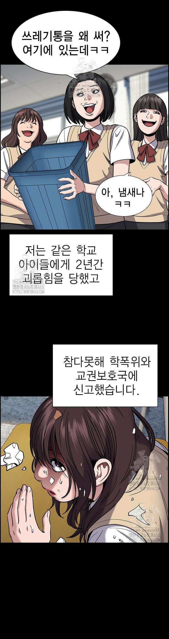 참교육 212화 3
