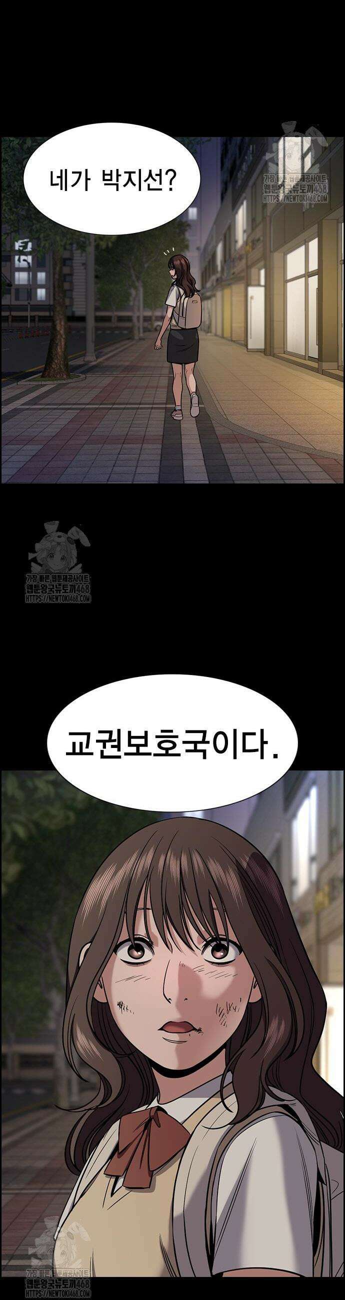 참교육 212화 4