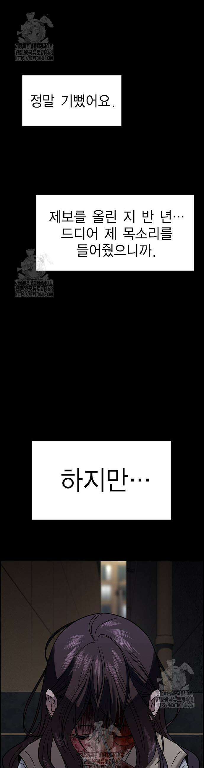 참교육 212화 5