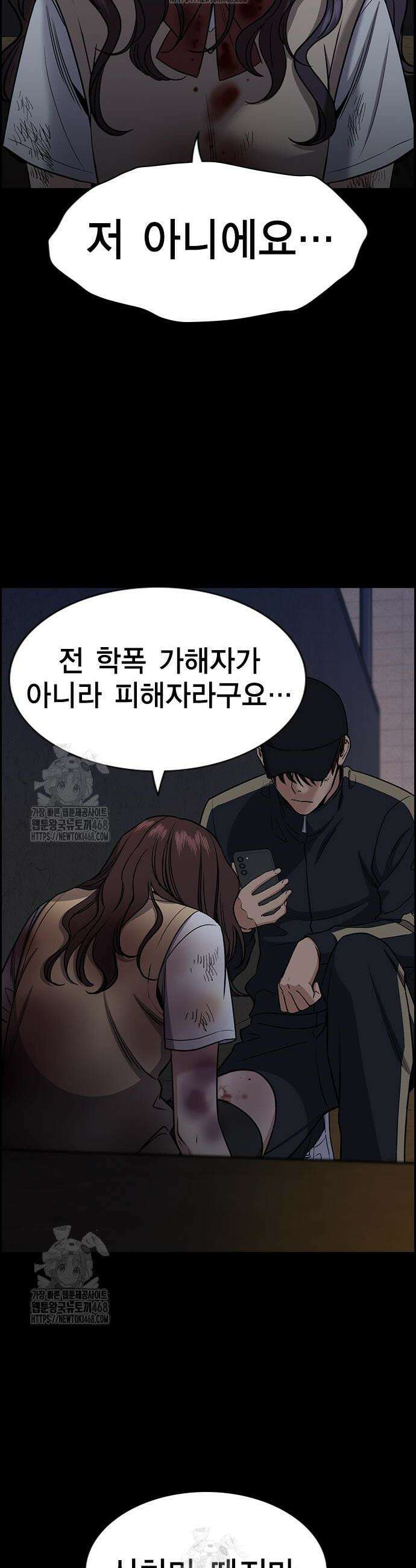 참교육 212화 6