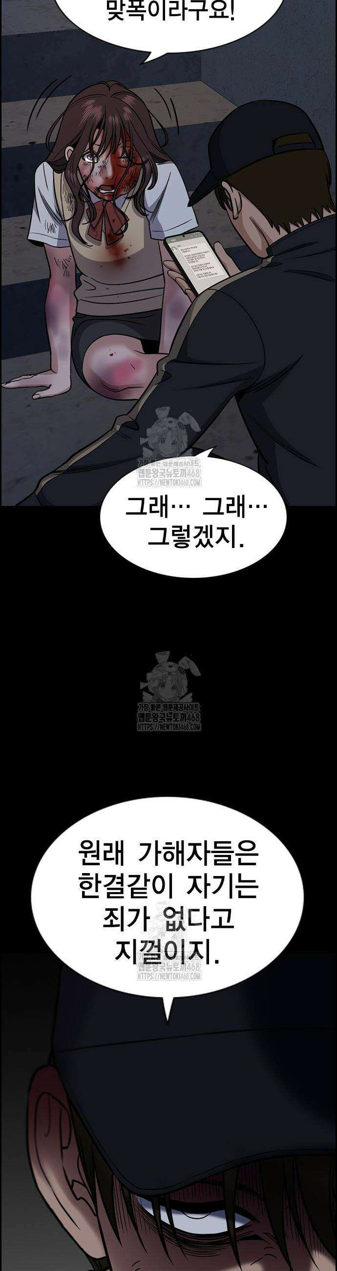 참교육 212화 8