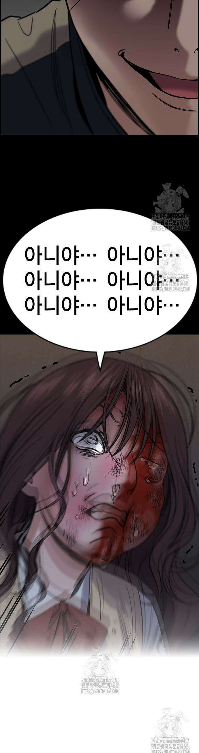 참교육 212화 9