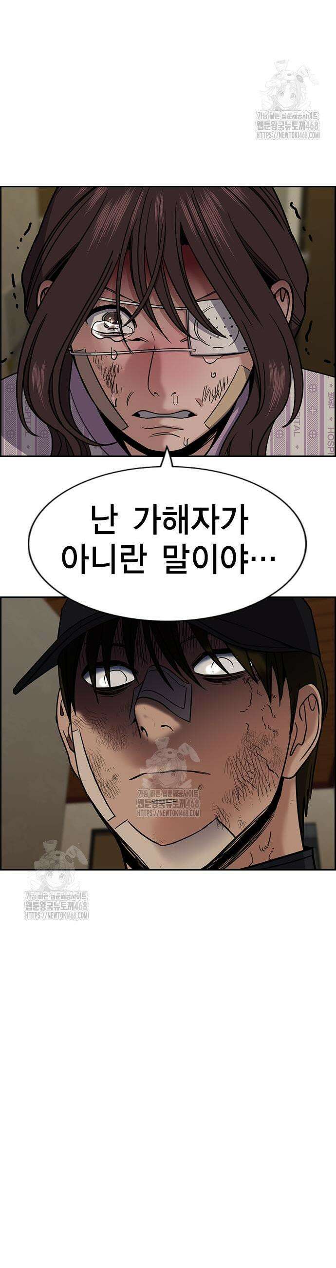 참교육 212화 11