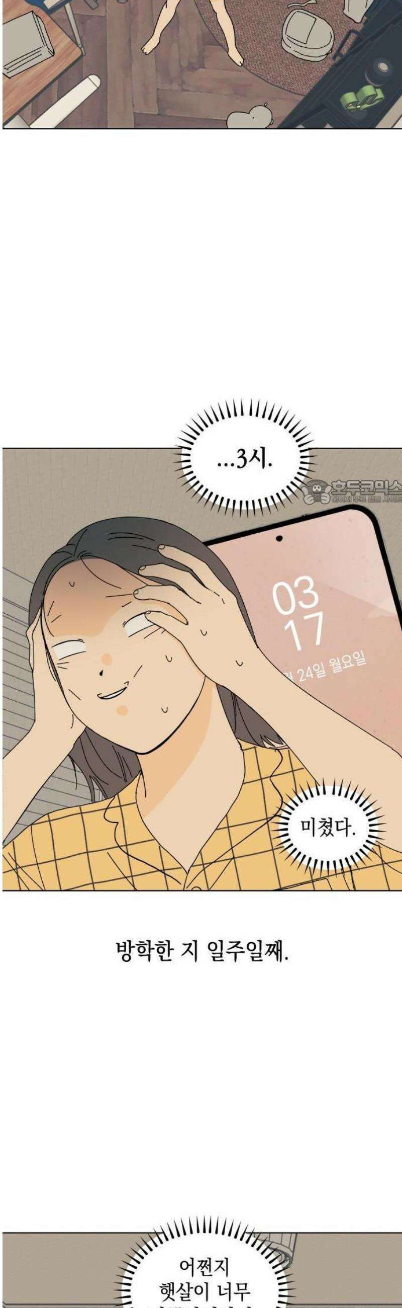 사리네 보석함 57화 6