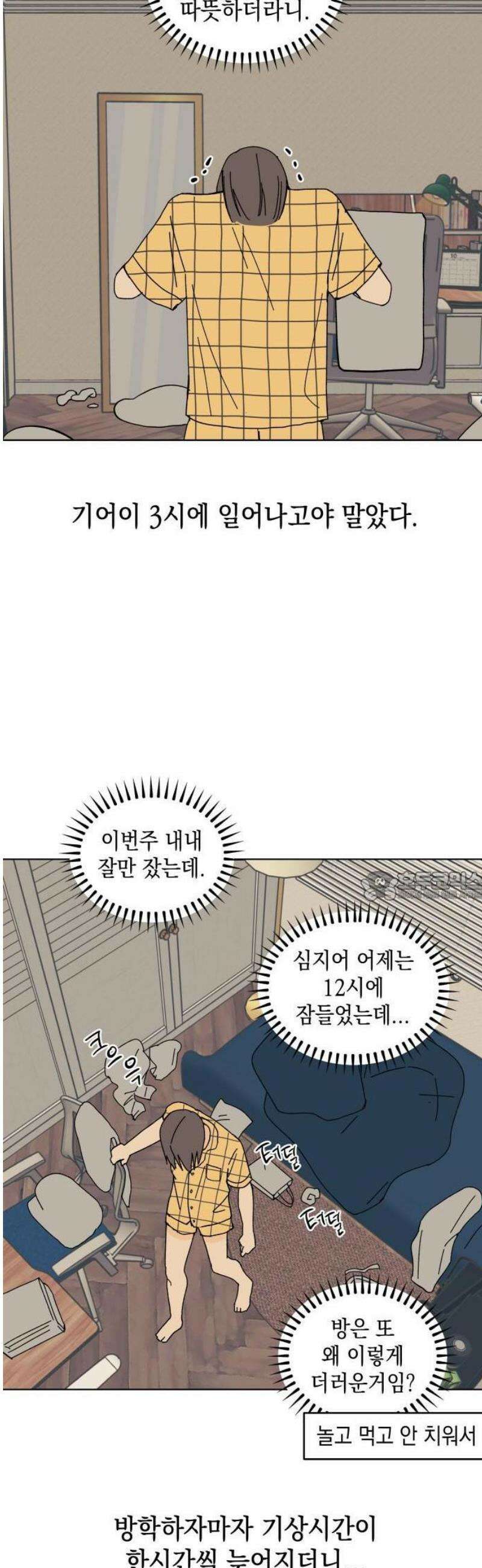 사리네 보석함 57화 7