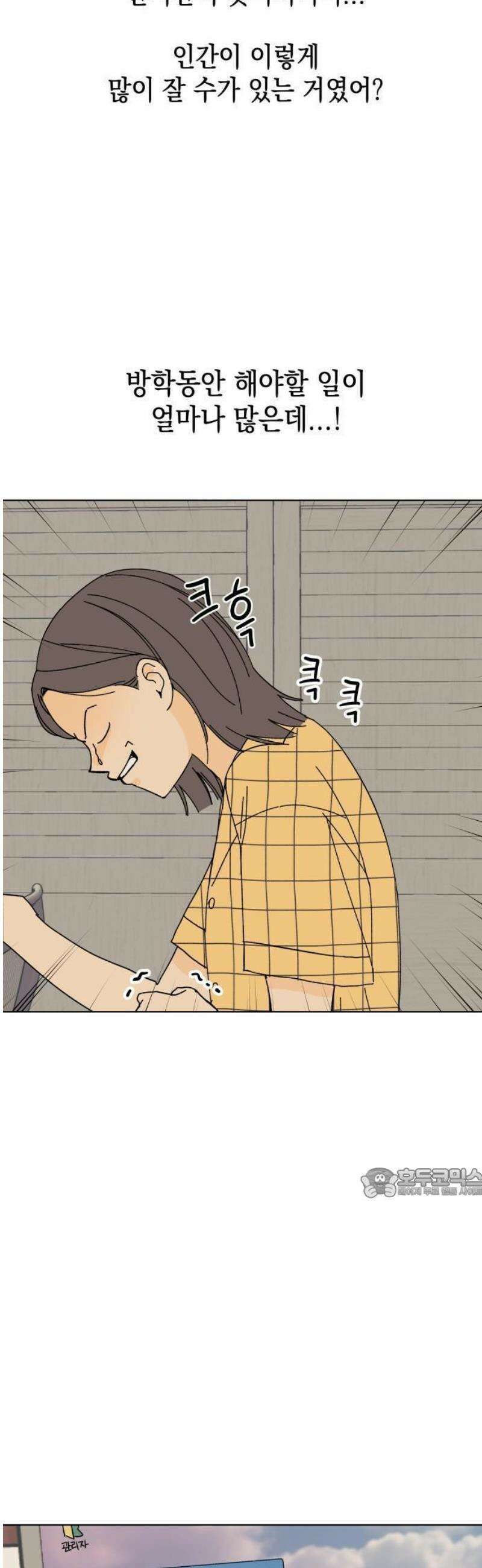 사리네 보석함 57화 8