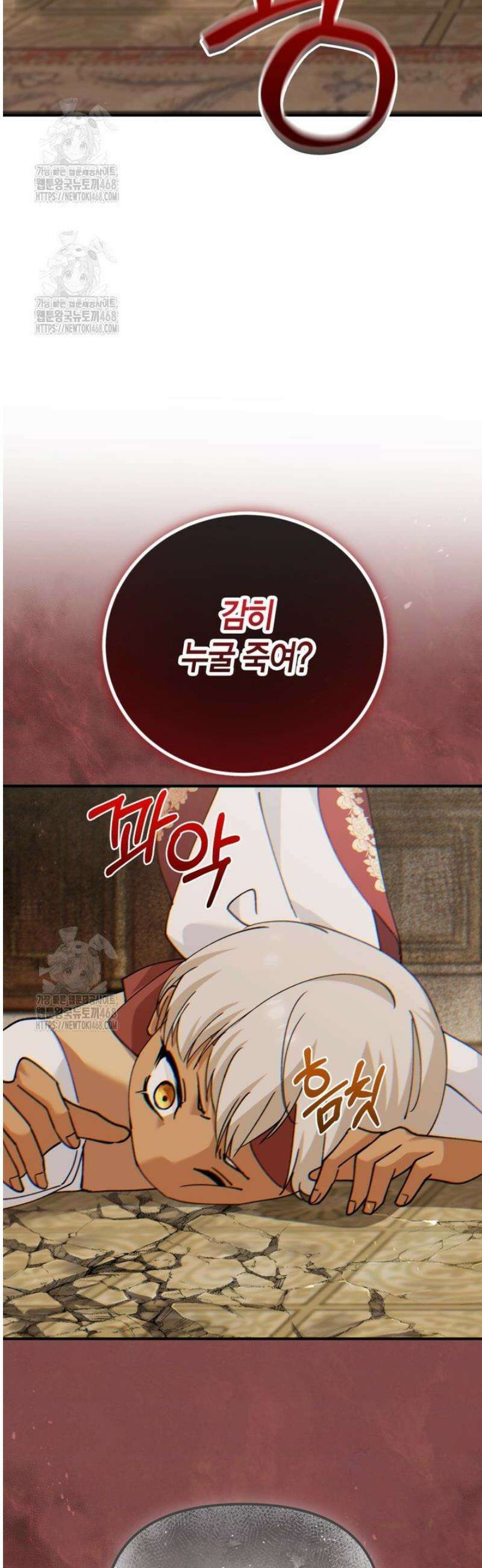 마왕 왕녀님 39화 16