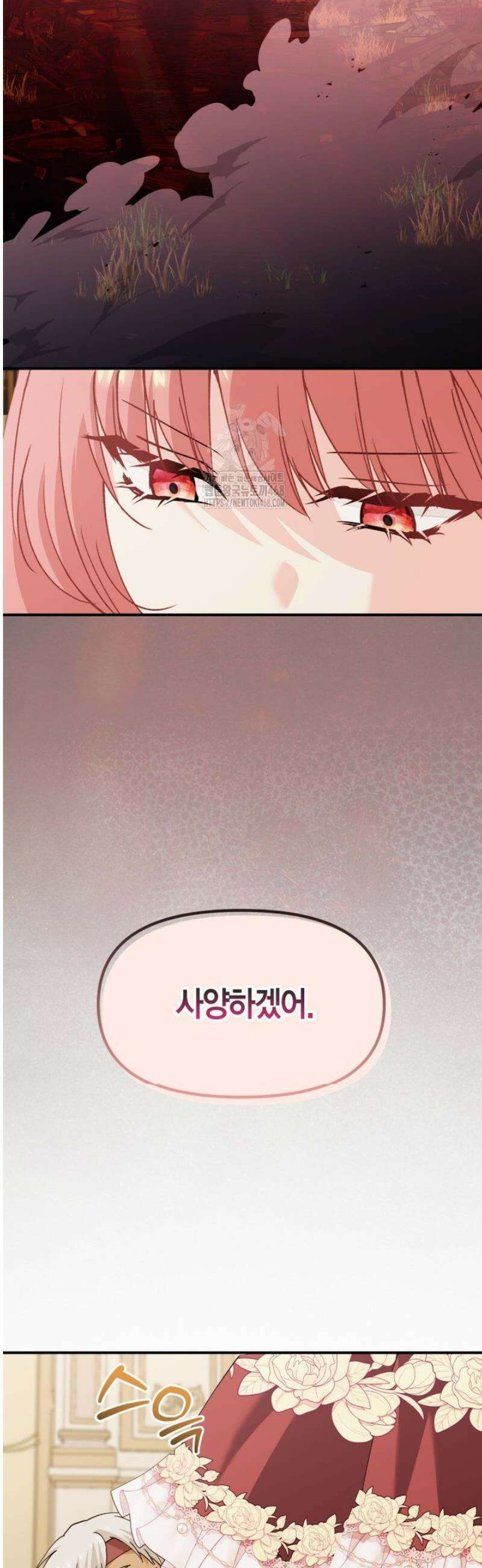 마왕 왕녀님 39화 19