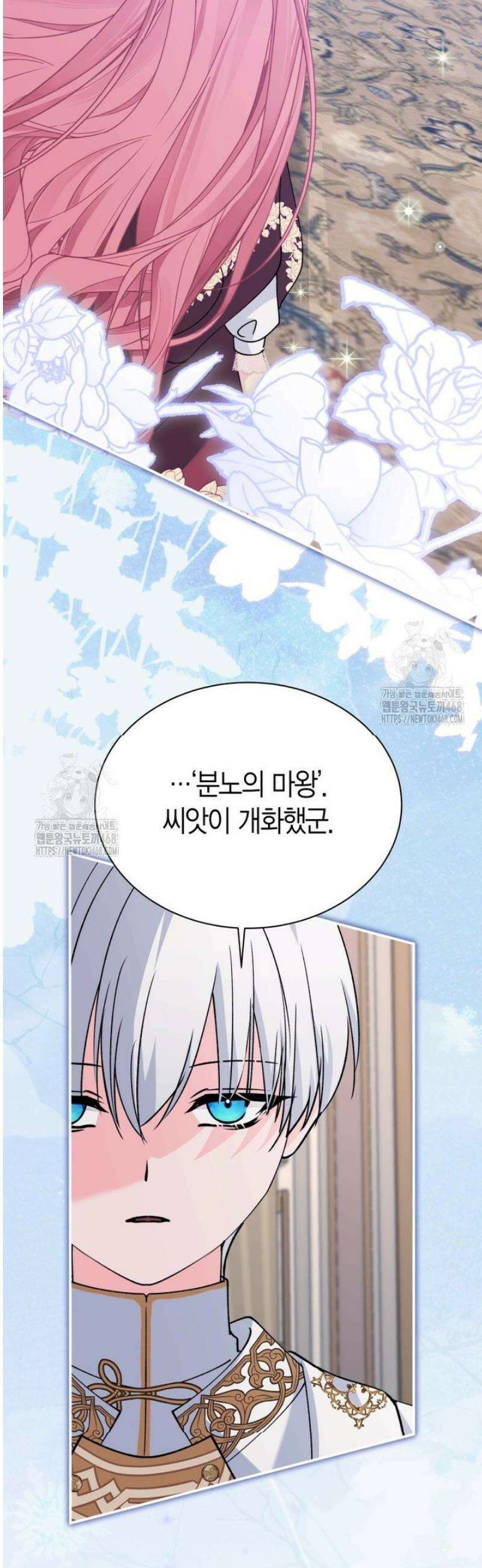 마왕 왕녀님 39화 25
