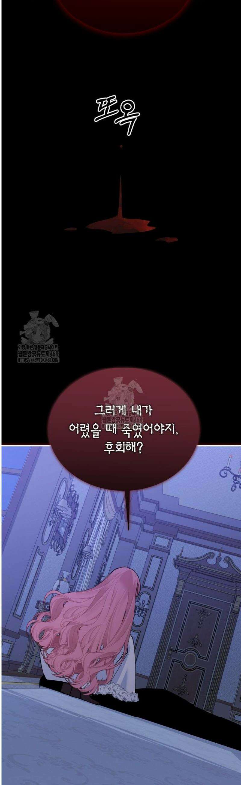 마왕 왕녀님 39화 33
