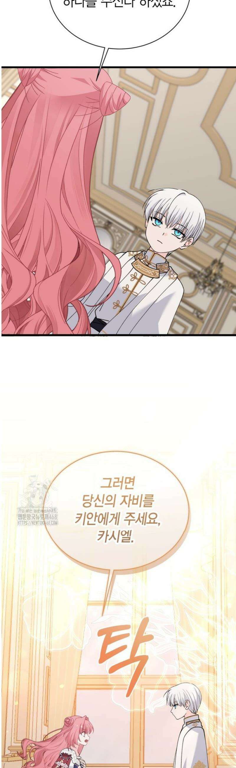 마왕 왕녀님 39화 43