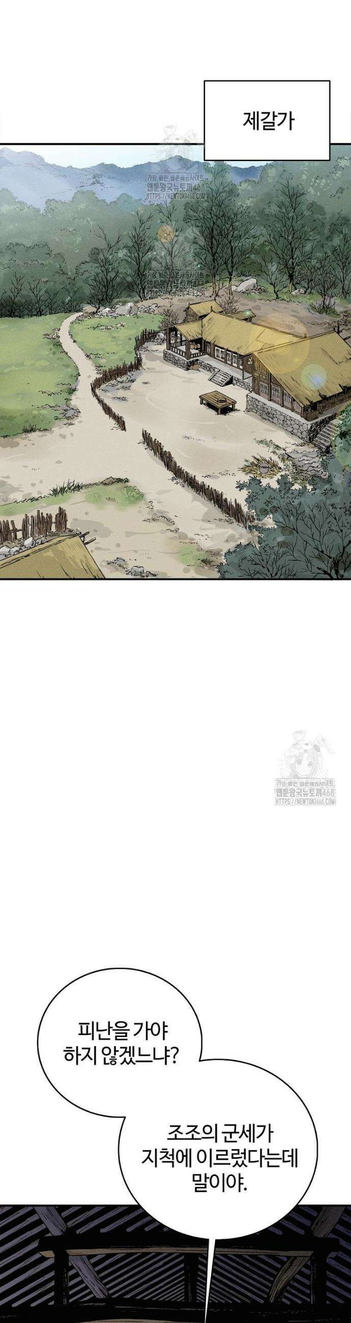 화타가 된 외과의사 176화 2