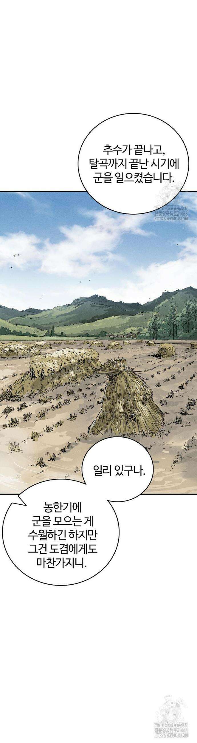 화타가 된 외과의사 176화 5