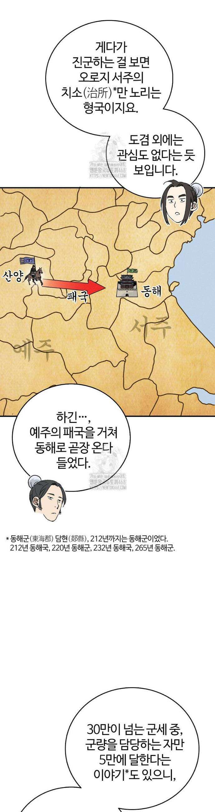 화타가 된 외과의사 176화 6