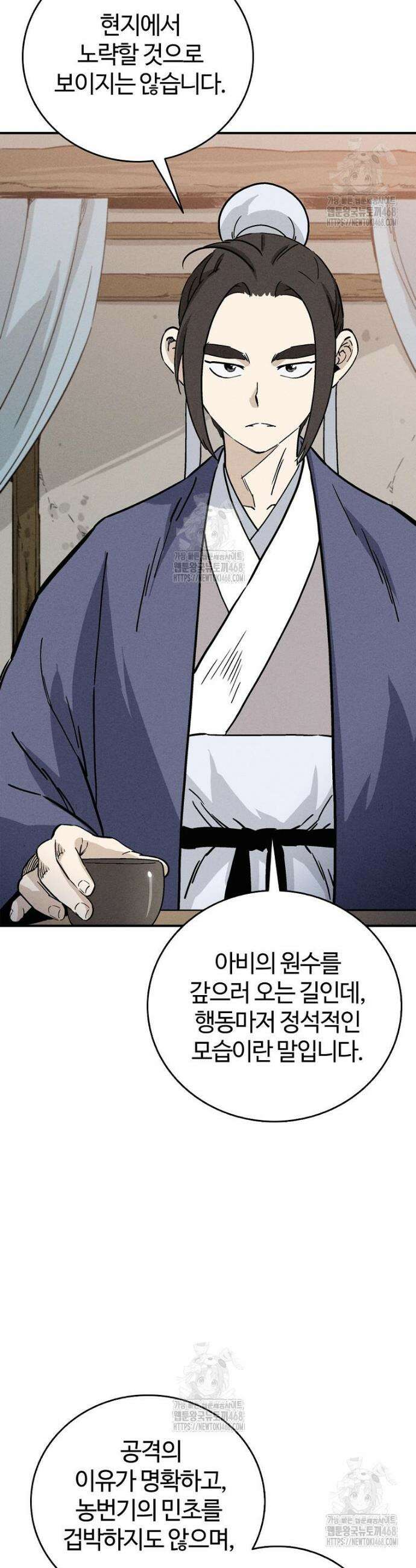화타가 된 외과의사 176화 7