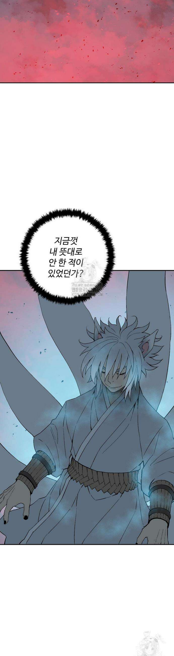 휘영검전 129화 2