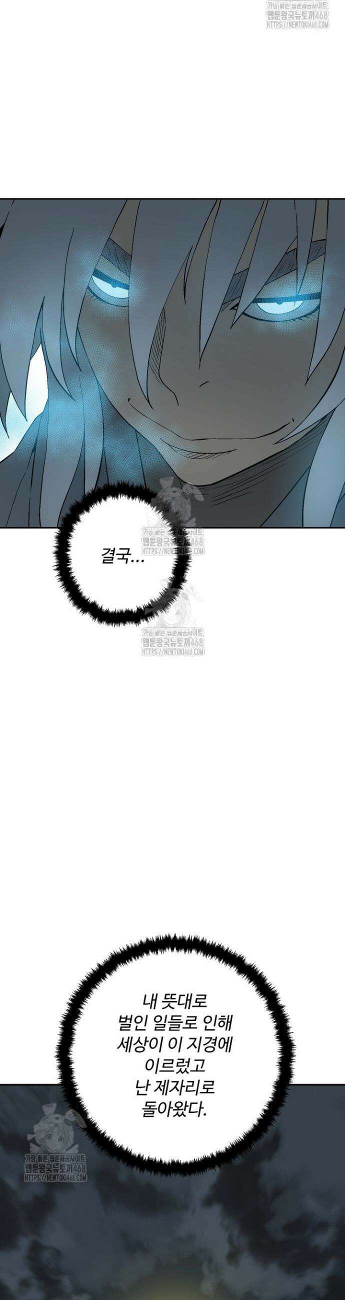 휘영검전 129화 3