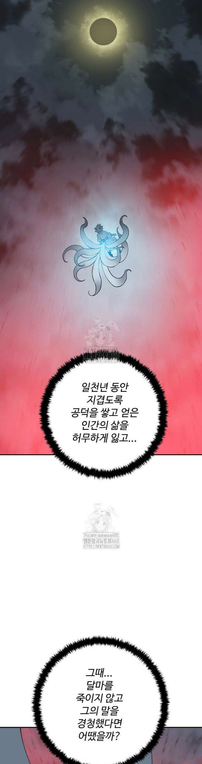 휘영검전 129화 4