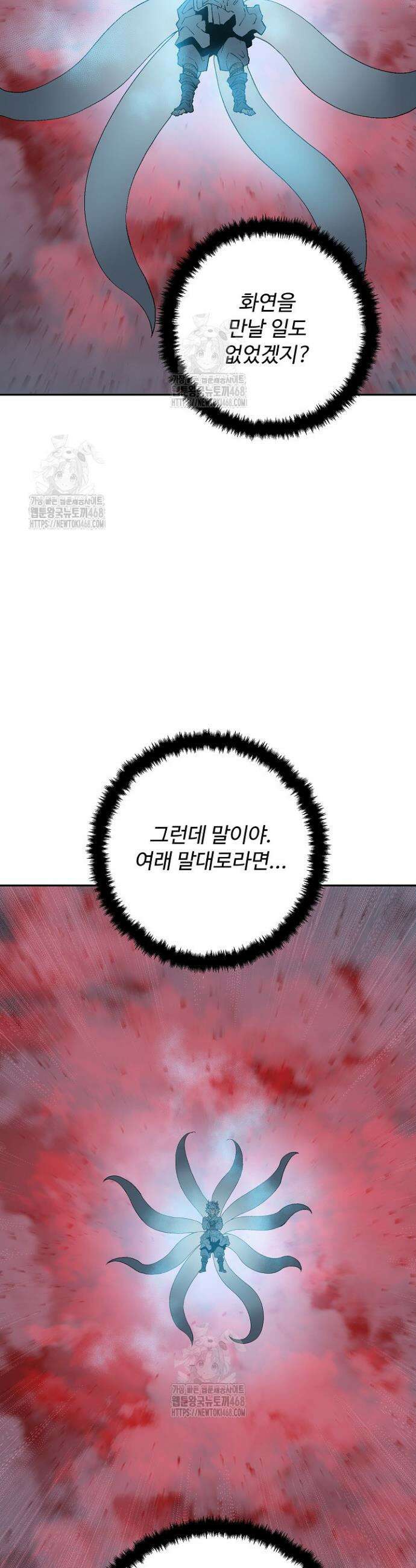 휘영검전 129화 6